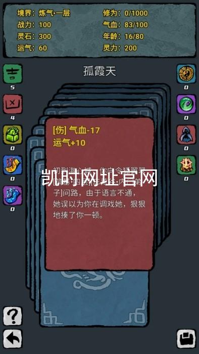 凯时网址官网