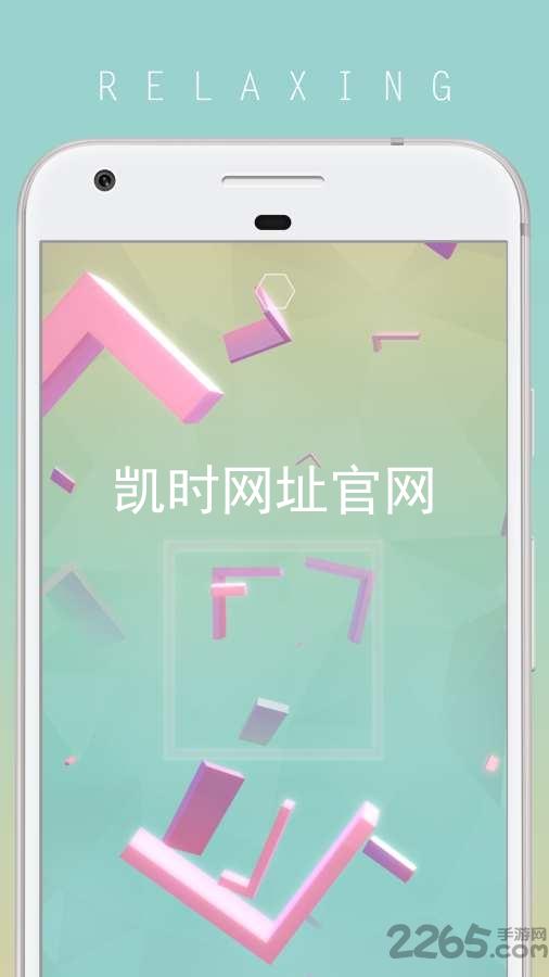 凯时网址官网