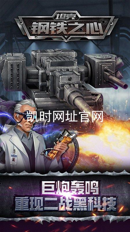 凯时网址官网