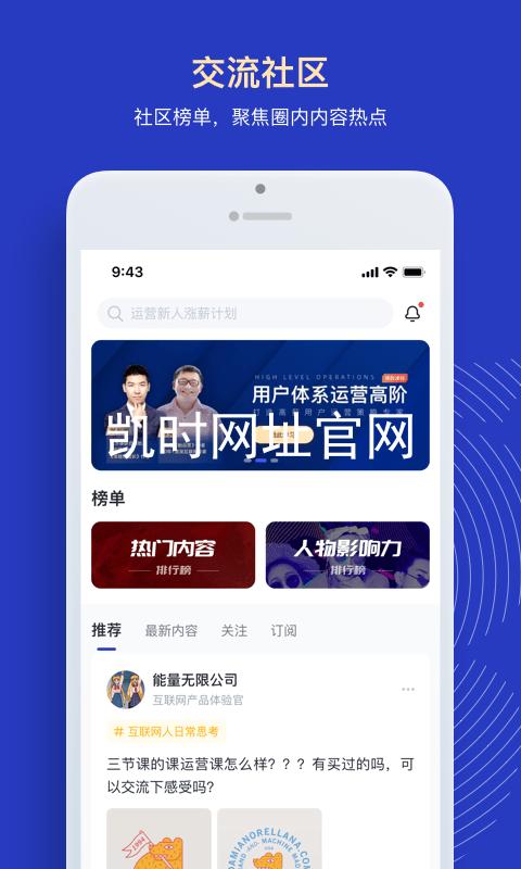 凯时网址官网