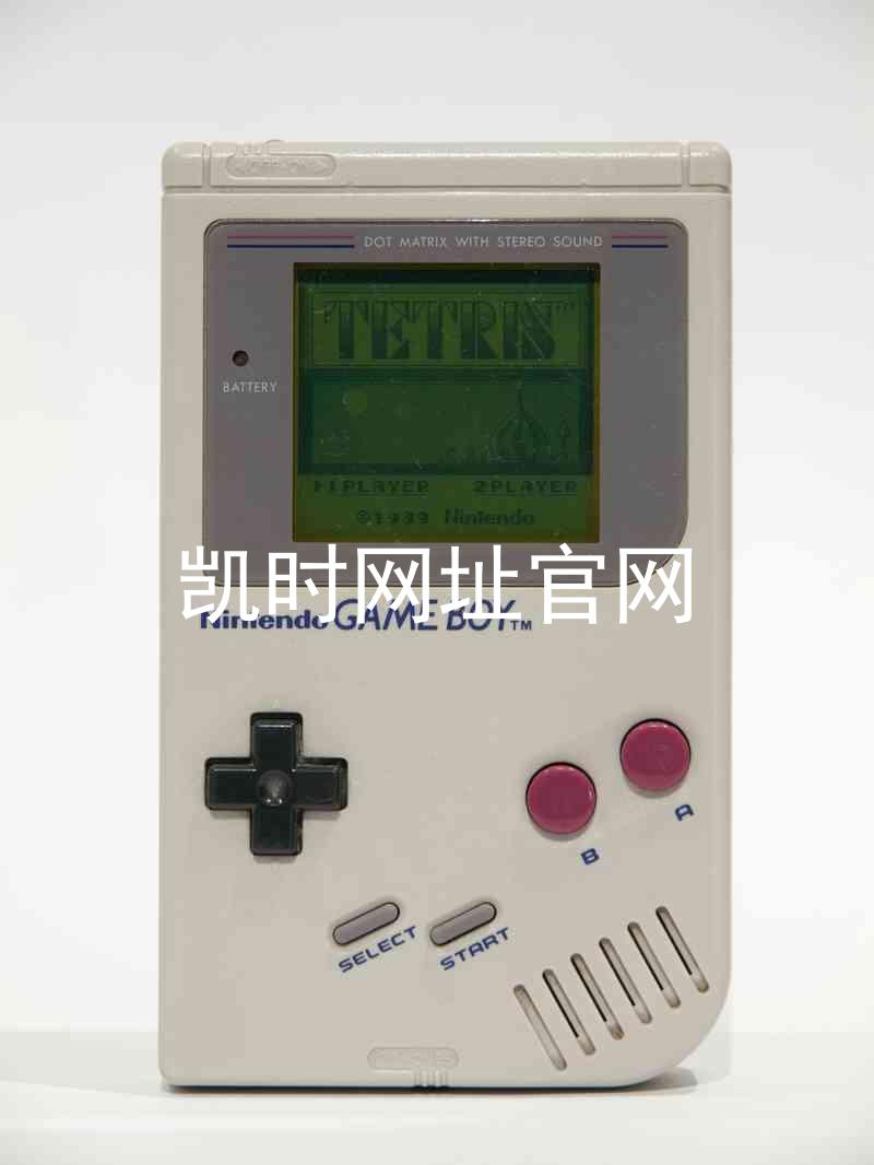 凯时网址官网